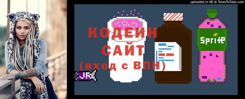 Codein Purple Drank  Ревда 