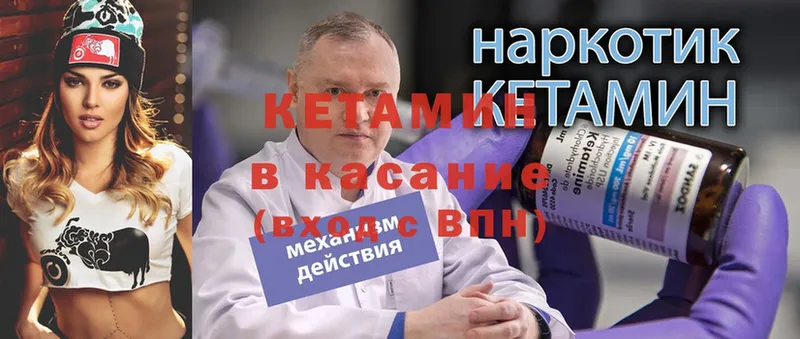 Кетамин ketamine  Ревда 